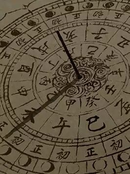 戊子